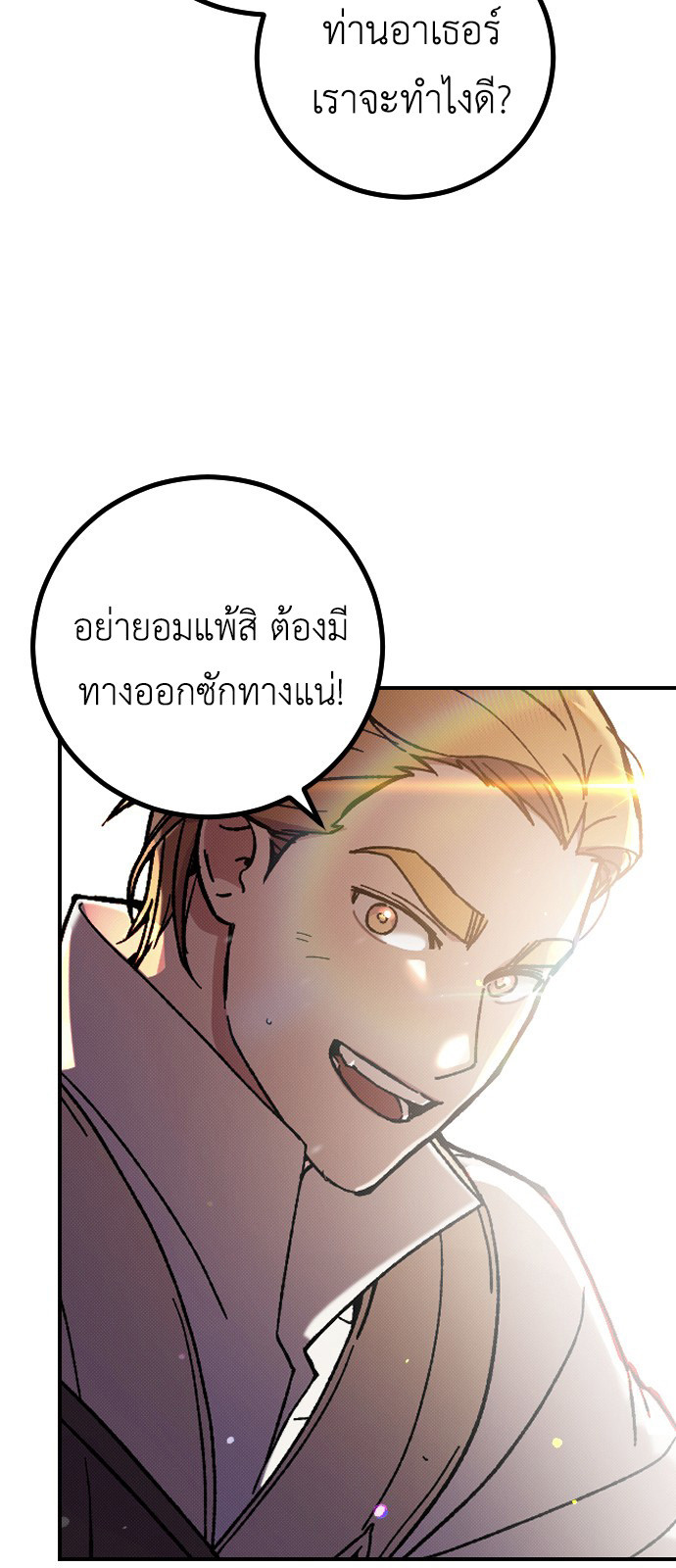 อ่านมังงะ Manager Seo Industrial Accident ตอนที่ 2/3.jpg