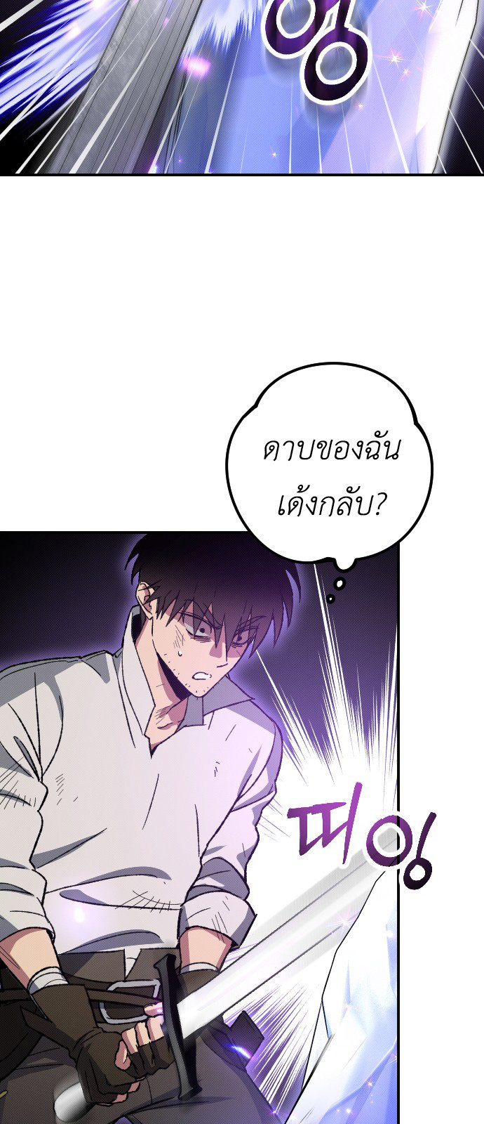 อ่านมังงะ Manager Seo Industrial Accident ตอนที่ 2/38.jpg