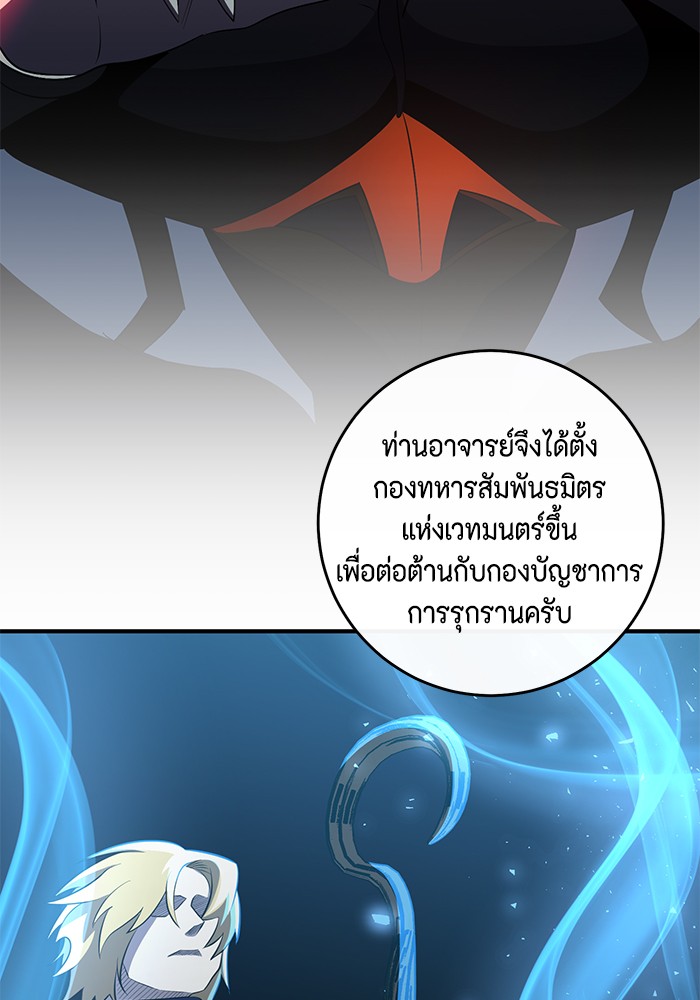 อ่านมังงะ 990k Ex-Life Hunter ตอนที่ 91/38.jpg