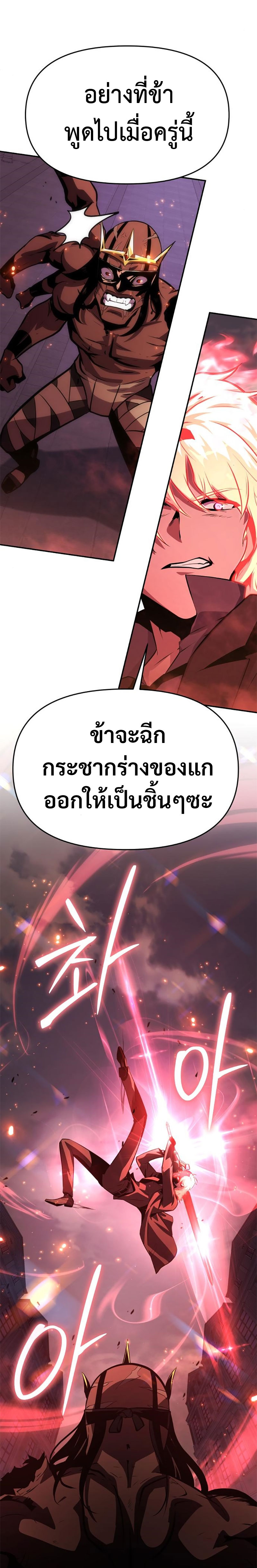 อ่านมังงะ The Knight King Who Returned With a God ตอนที่ 34/38.jpg