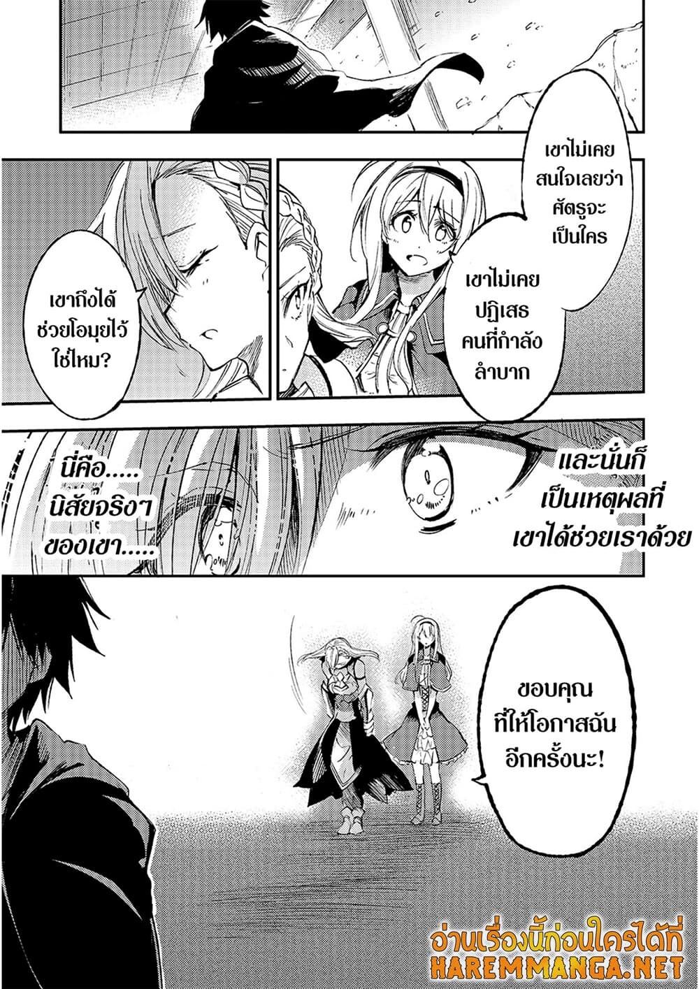 อ่านมังงะ Hitoribocchi no Isekai Kouryaku ตอนที่ 113/3.jpg