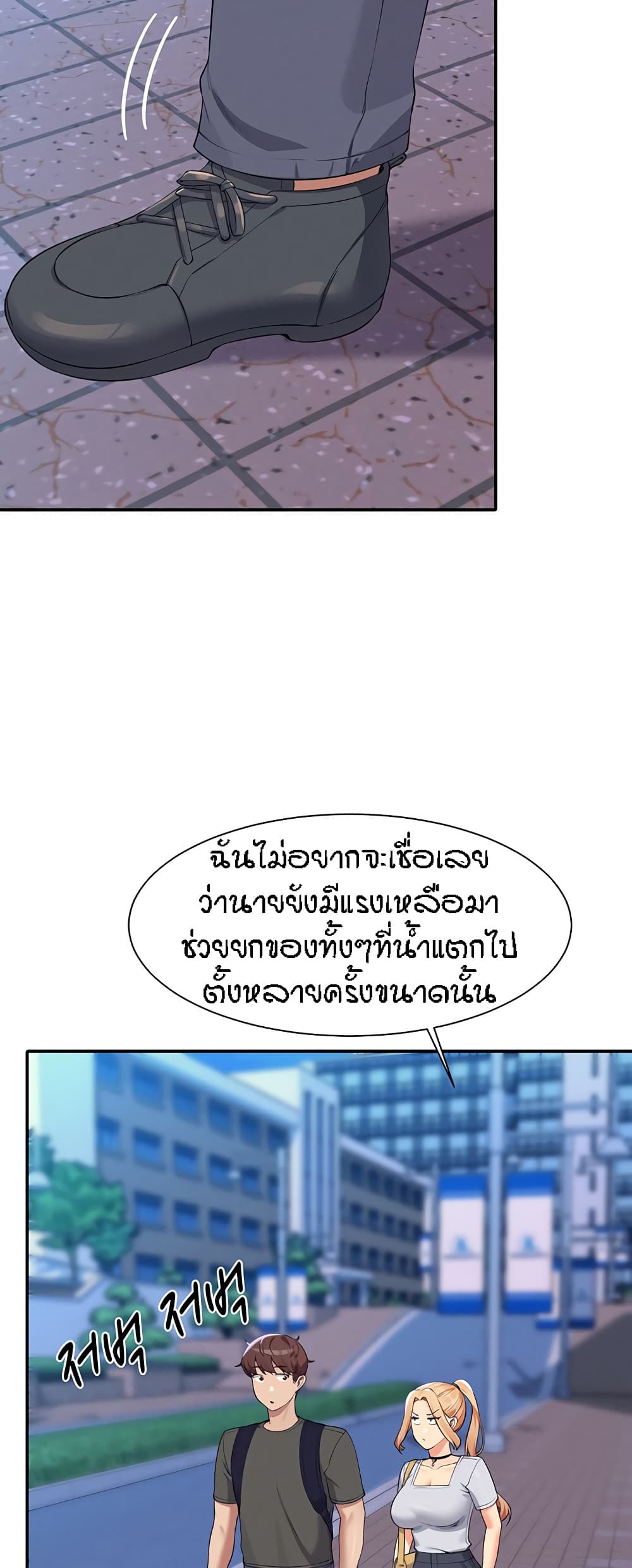 อ่านมังงะ Is There No Goddess in My College ตอนที่ 92/39.jpg