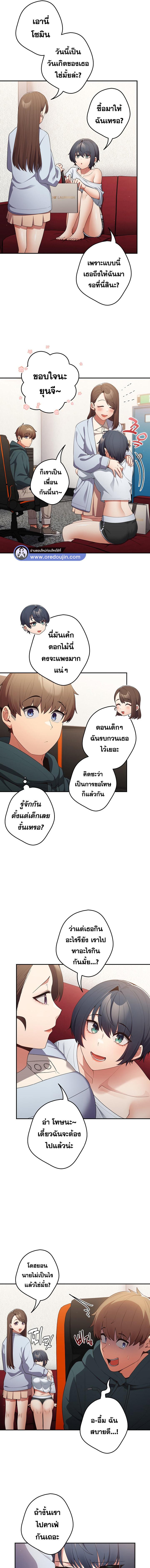 อ่านมังงะ That's Not How You Do It ตอนที่ 15/3_0.jpg