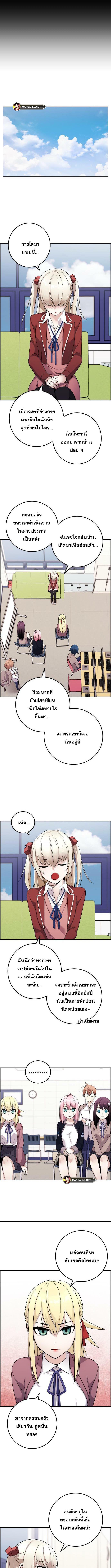 อ่านมังงะ Webtoon Character Na Kang Lim ตอนที่ 36/3_0.jpg