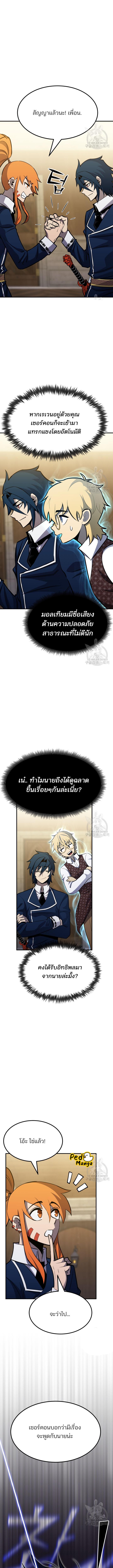 อ่านมังงะ Standard of Reincarnation ตอนที่ 77/3_0.jpg