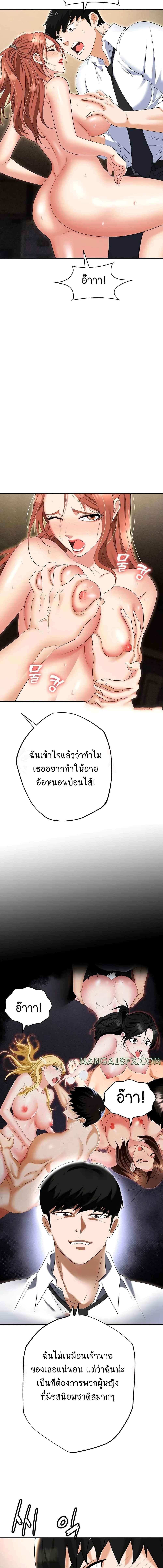 อ่านมังงะ Trap ตอนที่ 56/3_0.jpg