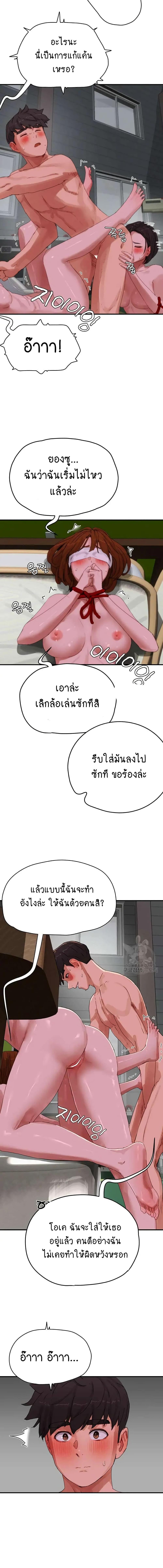 อ่านมังงะ In the Summer ตอนที่ 72/3_2.jpg