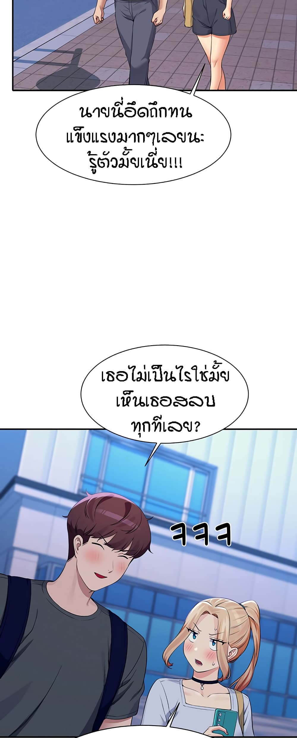 อ่านมังงะ Is There No Goddess in My College ตอนที่ 92/40.jpg