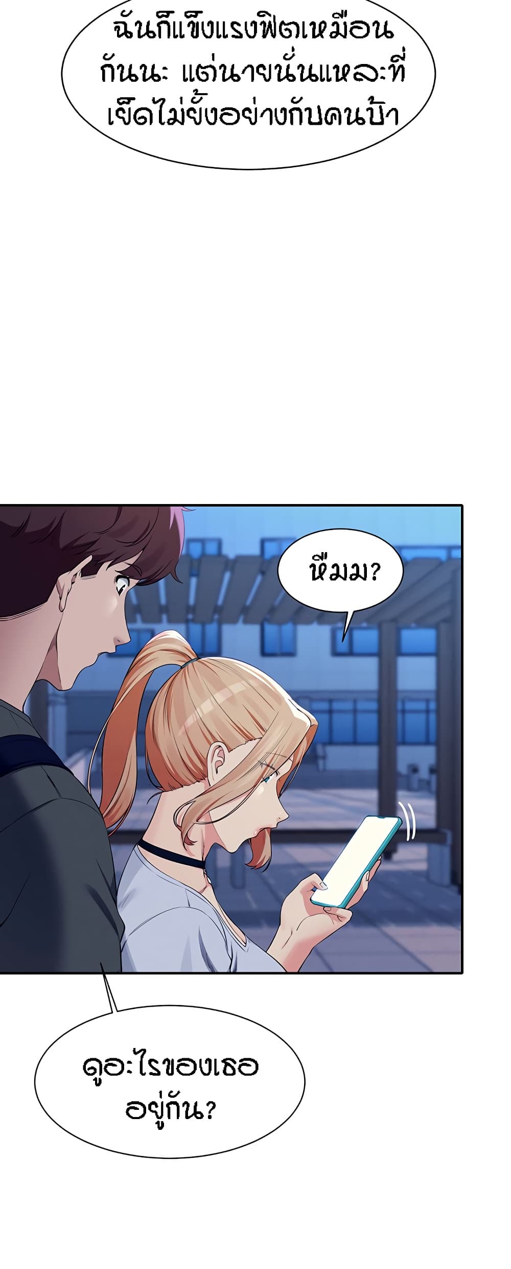 อ่านมังงะ Is There No Goddess in My College ตอนที่ 92/41.jpg