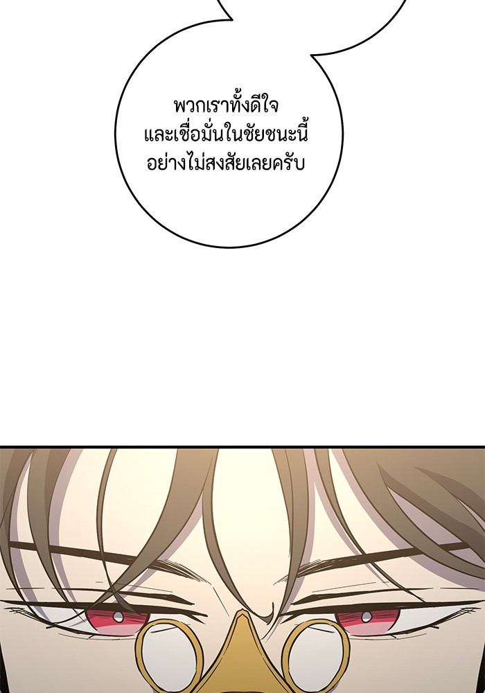 อ่านมังงะ 990k Ex-Life Hunter ตอนที่ 91/41.jpg