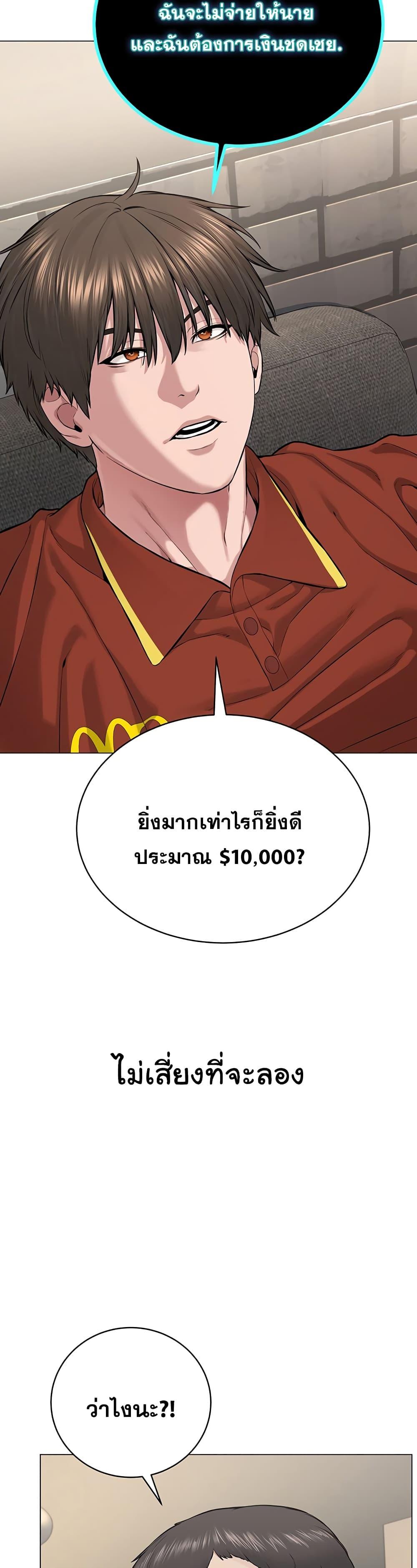 อ่านมังงะ I’m The Leader Of A Cult ตอนที่ 1/41.jpg