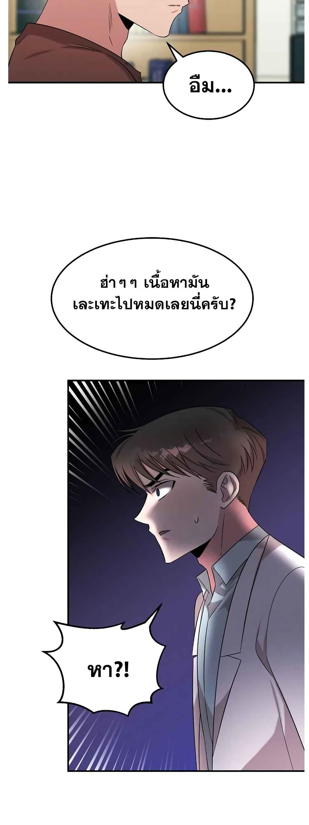 อ่านมังงะ Genius Doctor Lee Moo-jin ตอนที่ 66/4.jpg