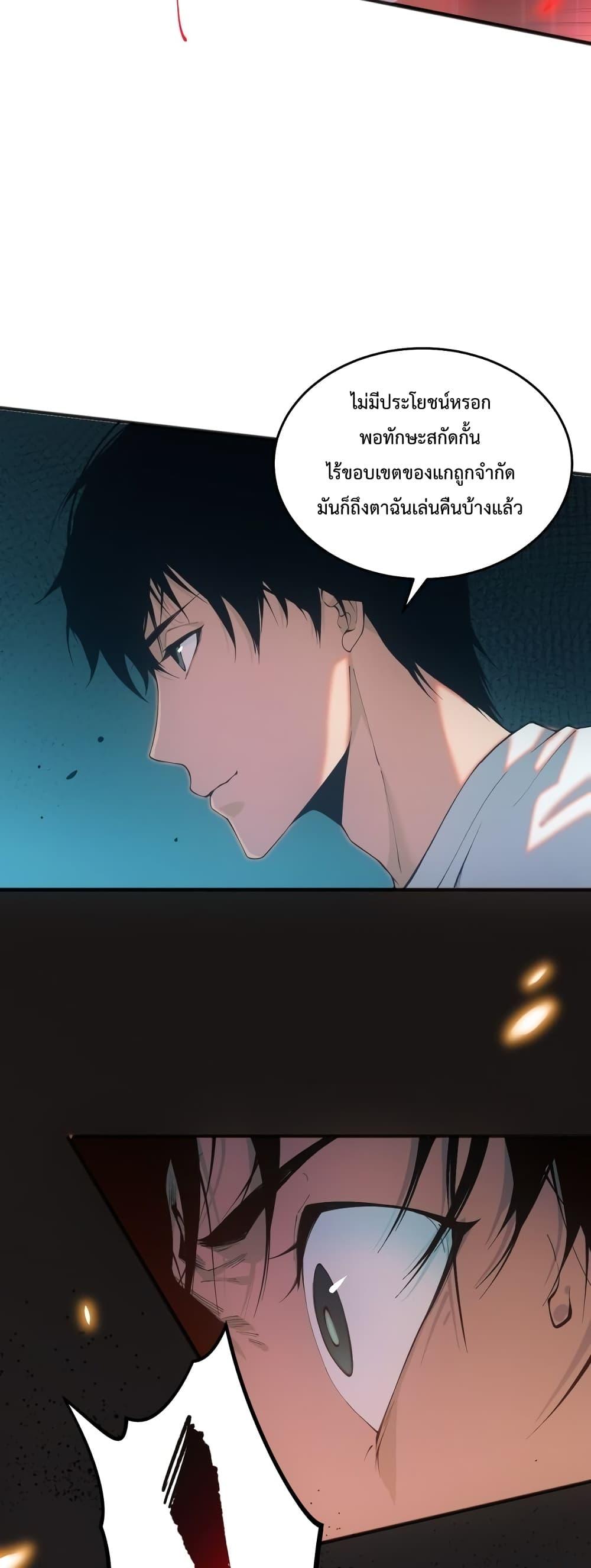 อ่านมังงะ Necromancer King of The Scourge ตอนที่ 36/42.jpg