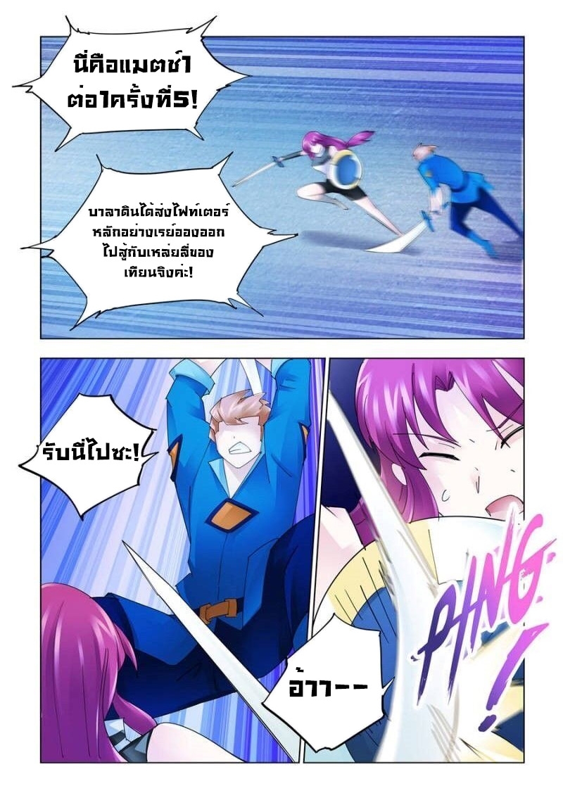 อ่านมังงะ Battle Frenzy ตอนที่ 174/4.jpg