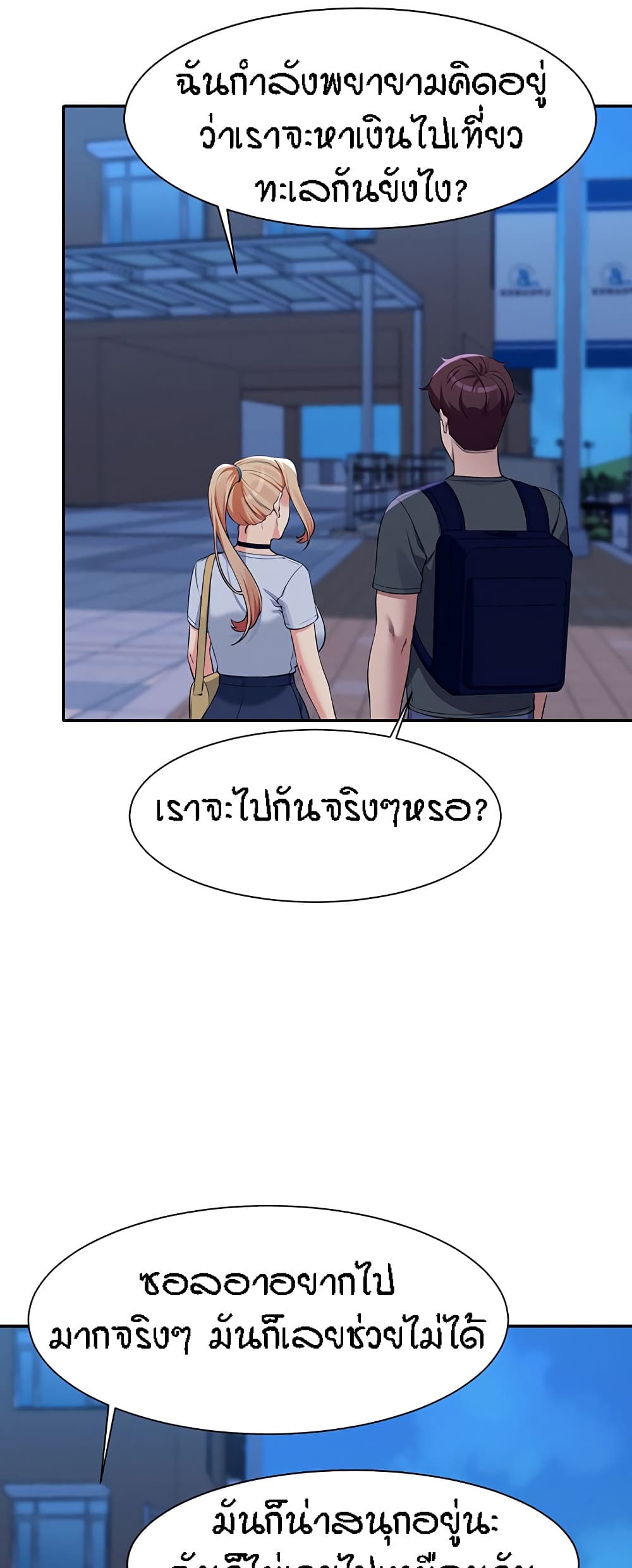 อ่านมังงะ Is There No Goddess in My College ตอนที่ 92/42.jpg