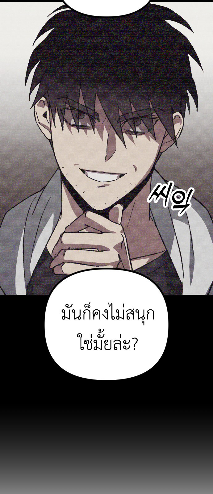 อ่านมังงะ Manager Seo Industrial Accident ตอนที่ 2/42.jpg