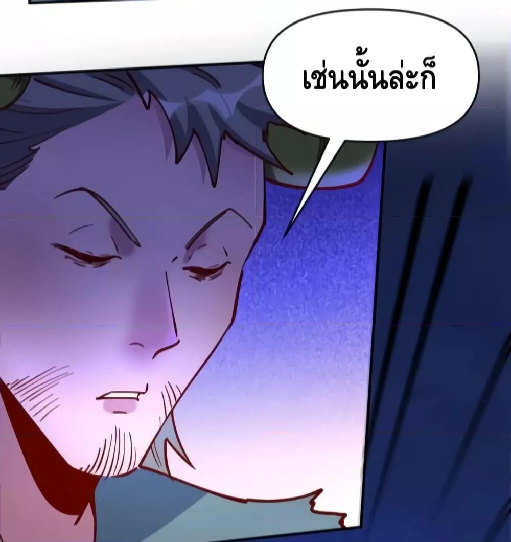 อ่านมังงะ It Turns Out That I Am A Big Cultivator ตอนที่ 119/4.jpg