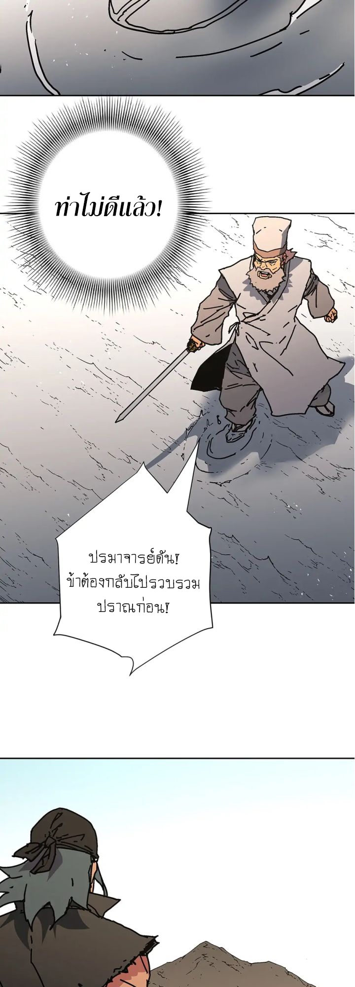 อ่านมังงะ Peerless Dad ตอนที่ 272/43.jpg