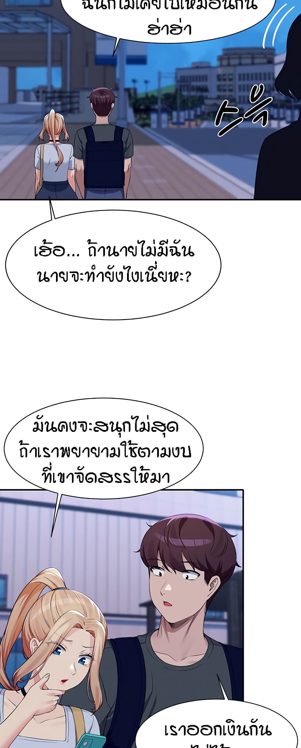 อ่านมังงะ Is There No Goddess in My College ตอนที่ 92/43.jpg