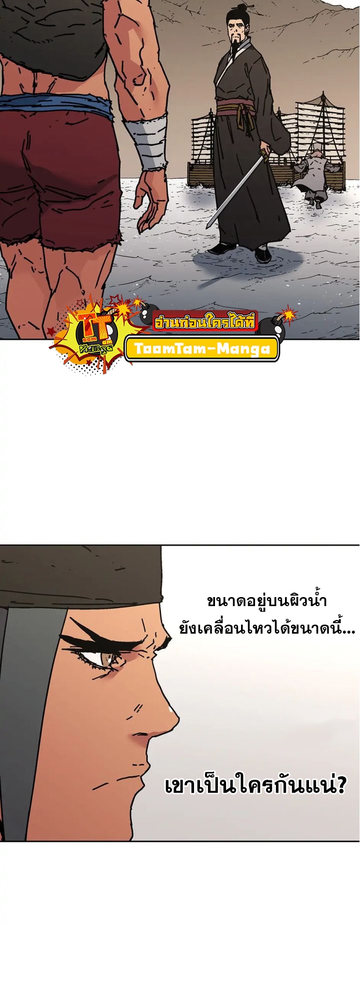 อ่านมังงะ Peerless Dad ตอนที่ 272/44.jpg