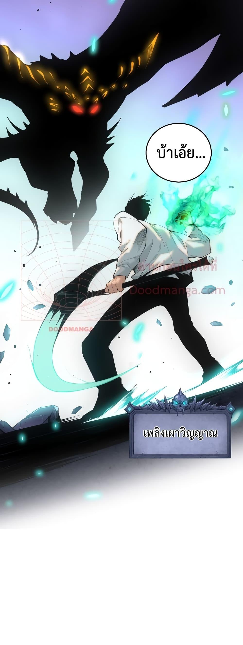 อ่านมังงะ Necromancer King of The Scourge ตอนที่ 36/44.jpg