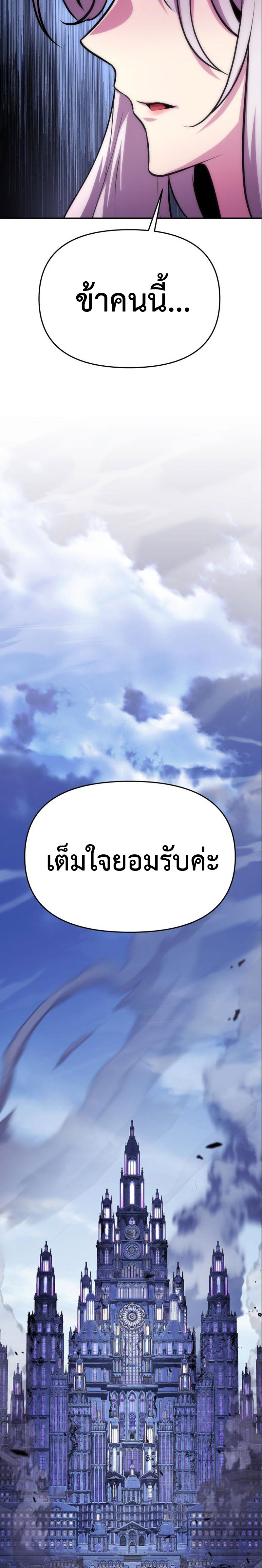 อ่านมังงะ The Knight King Who Returned With a God ตอนที่ 35/44.jpg