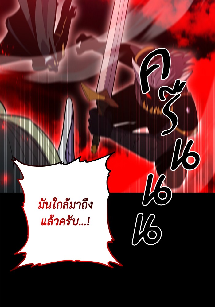 อ่านมังงะ 990k Ex-Life Hunter ตอนที่ 91/45.jpg