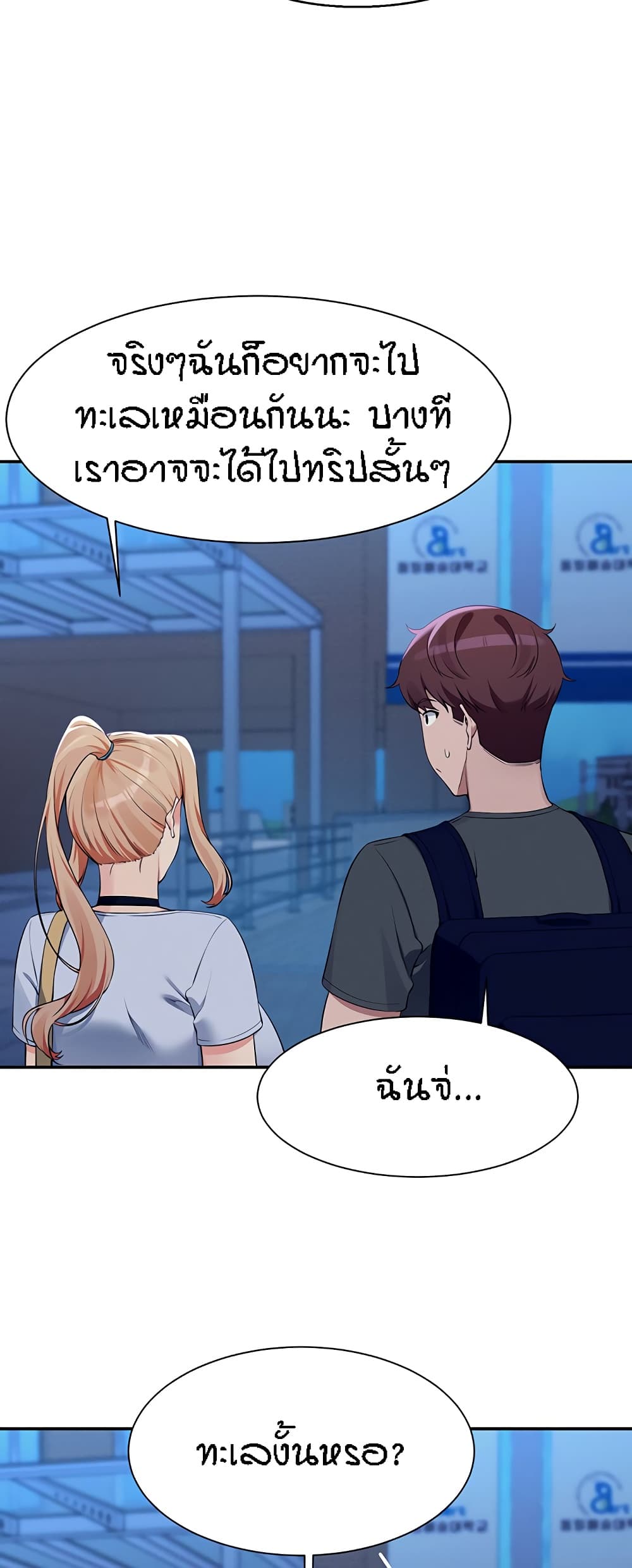 อ่านมังงะ Is There No Goddess in My College ตอนที่ 92/45.jpg