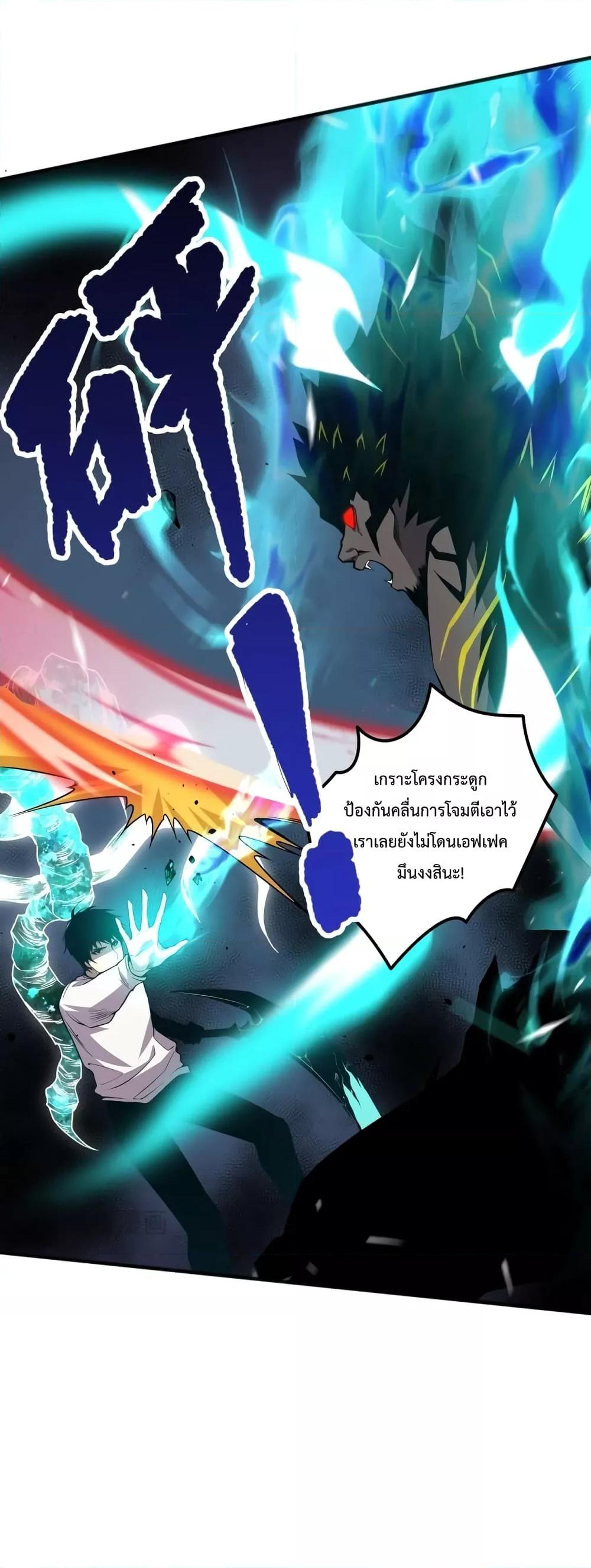 อ่านมังงะ Necromancer King of The Scourge ตอนที่ 36/45.jpg