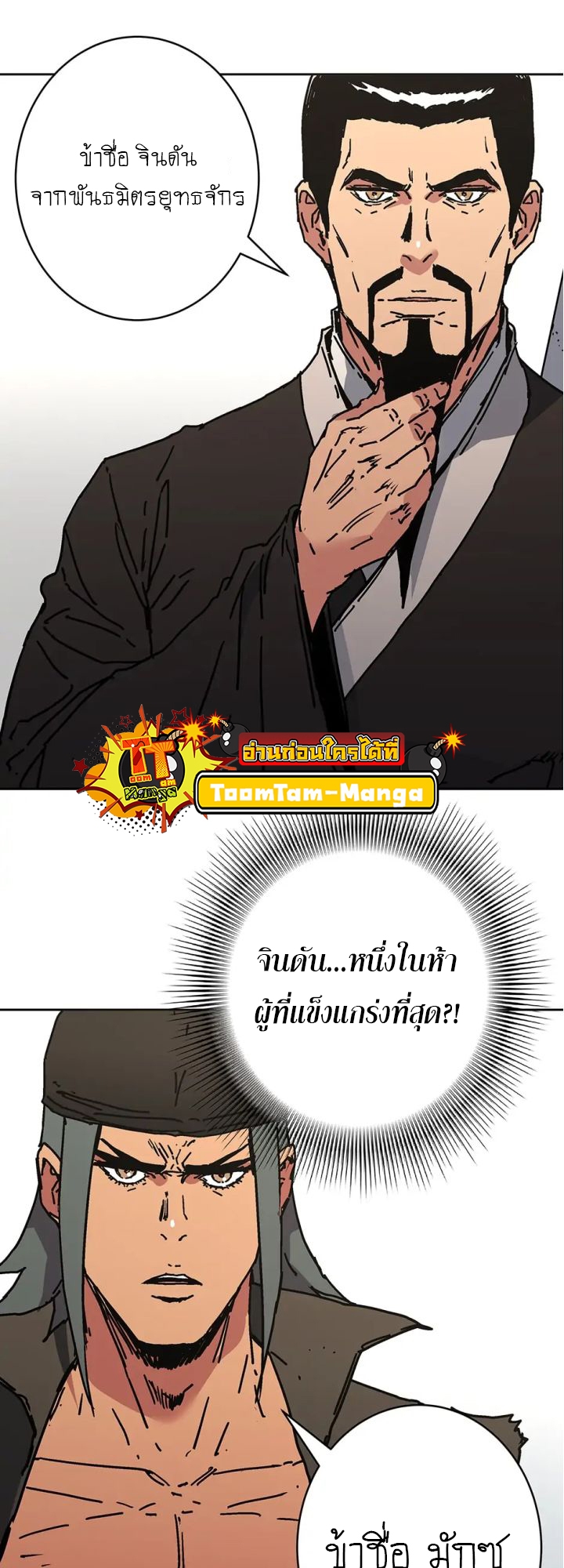 อ่านมังงะ Peerless Dad ตอนที่ 272/45.jpg