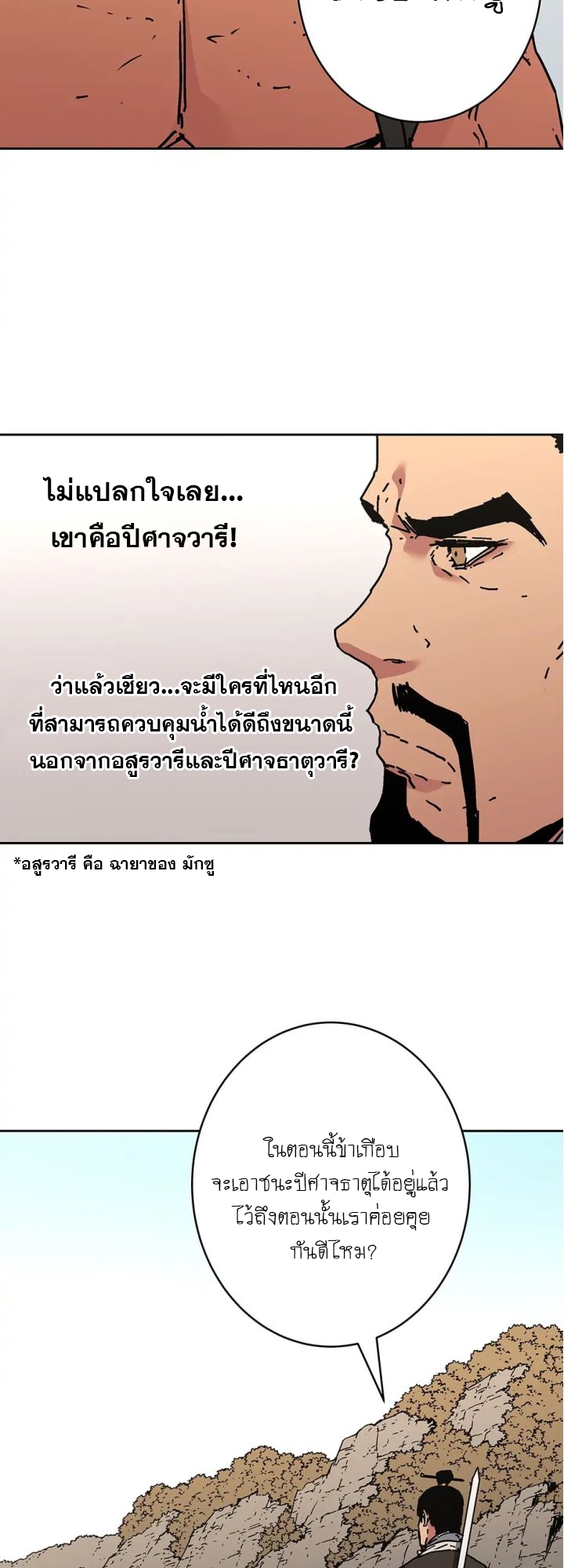 อ่านมังงะ Peerless Dad ตอนที่ 272/46.jpg