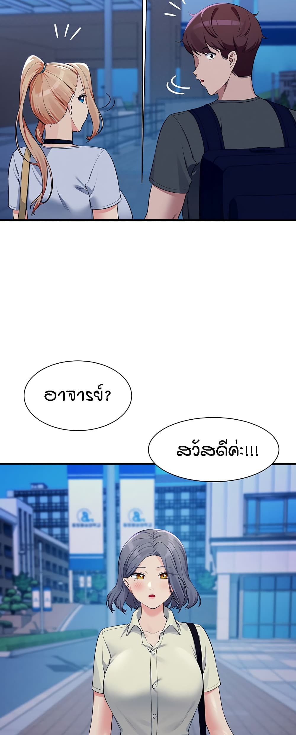 อ่านมังงะ Is There No Goddess in My College ตอนที่ 92/46.jpg