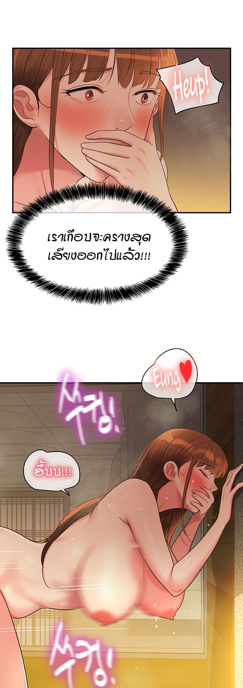 อ่านมังงะ Glory Hole ตอนที่ 39/46.jpg