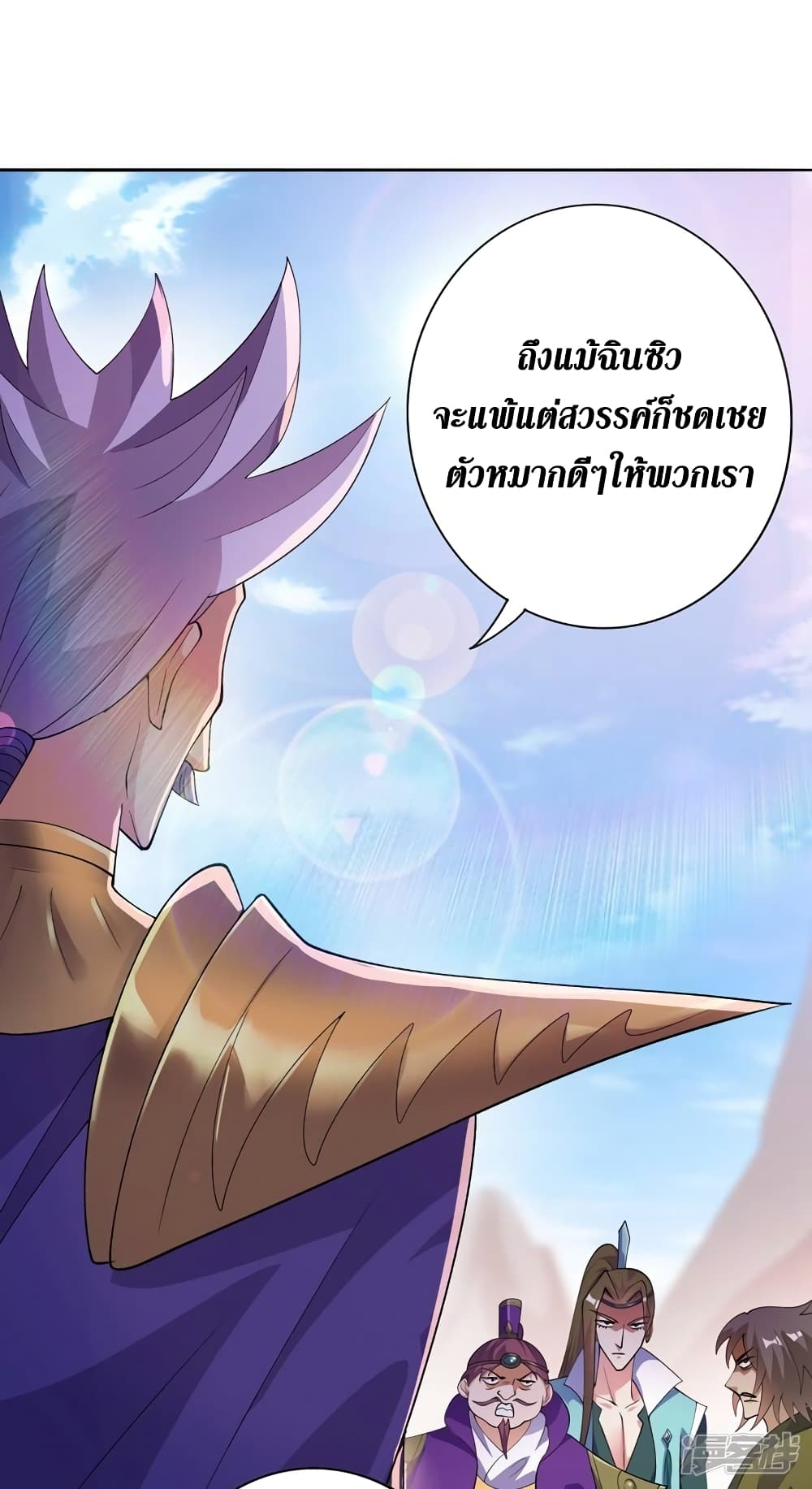 อ่านมังงะ Spirit Sword Sovereign ตอนที่ 358/4.jpg