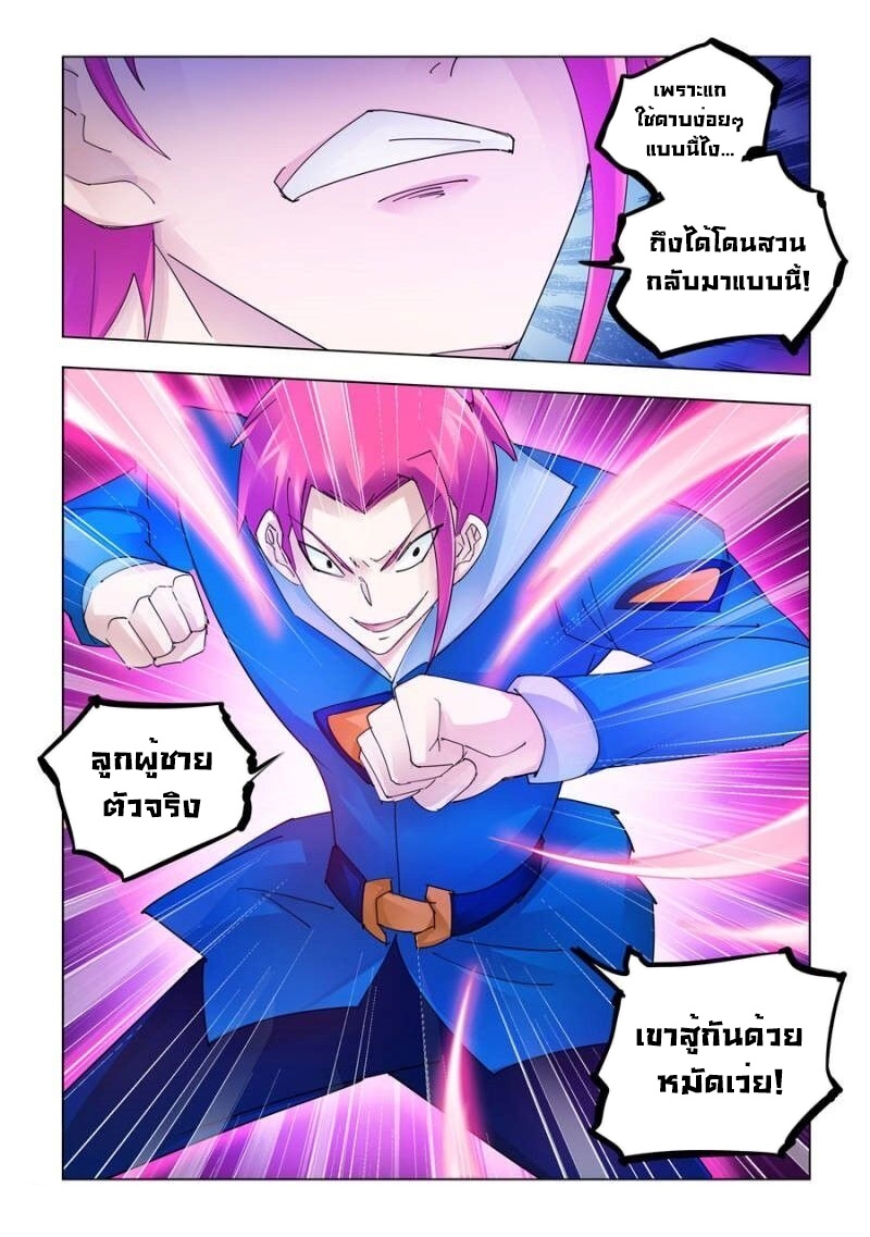 อ่านมังงะ Battle Frenzy ตอนที่ 171/4.jpg