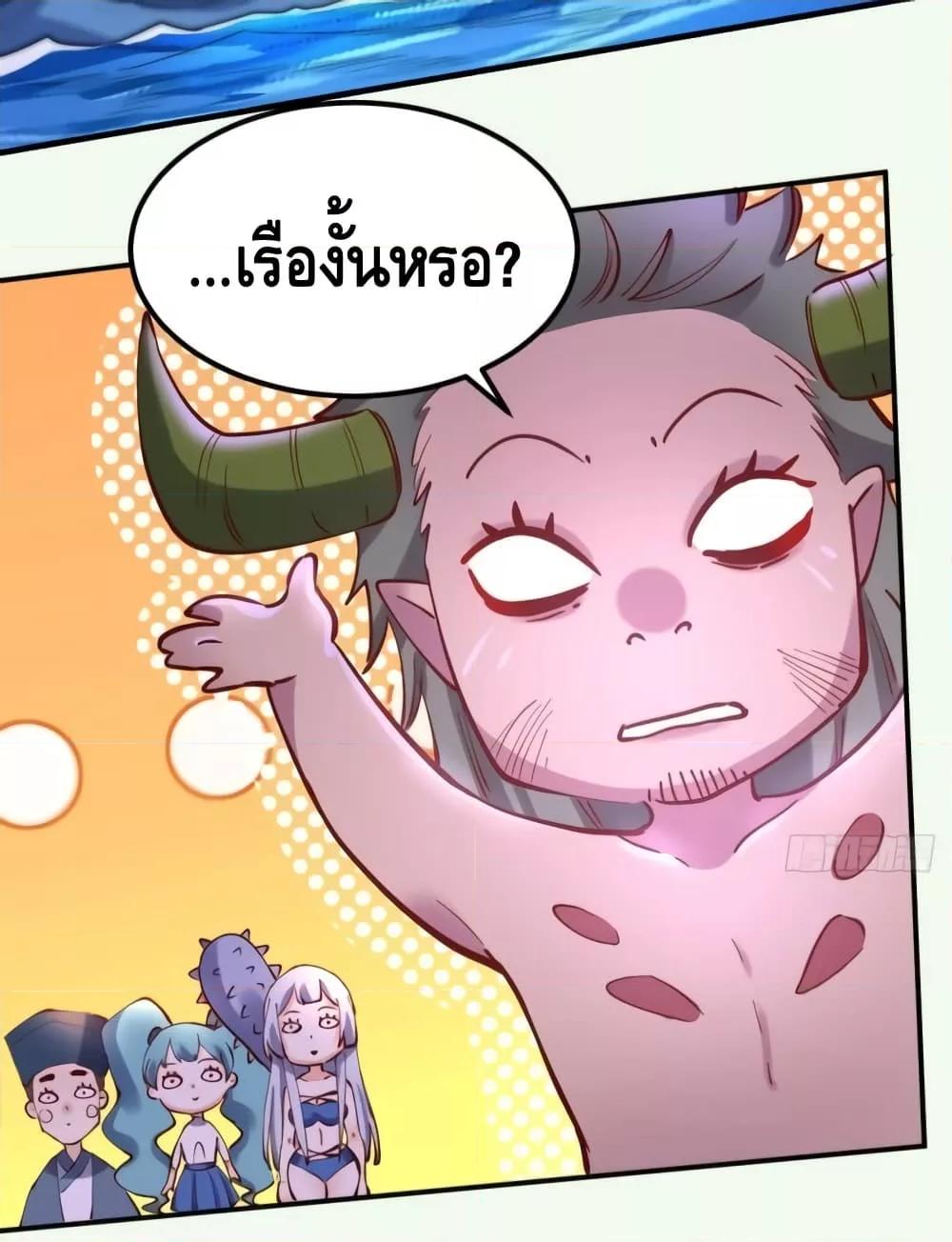 อ่านมังงะ It Turns Out That I Am A Big Cultivator ตอนที่ 119/47.jpg