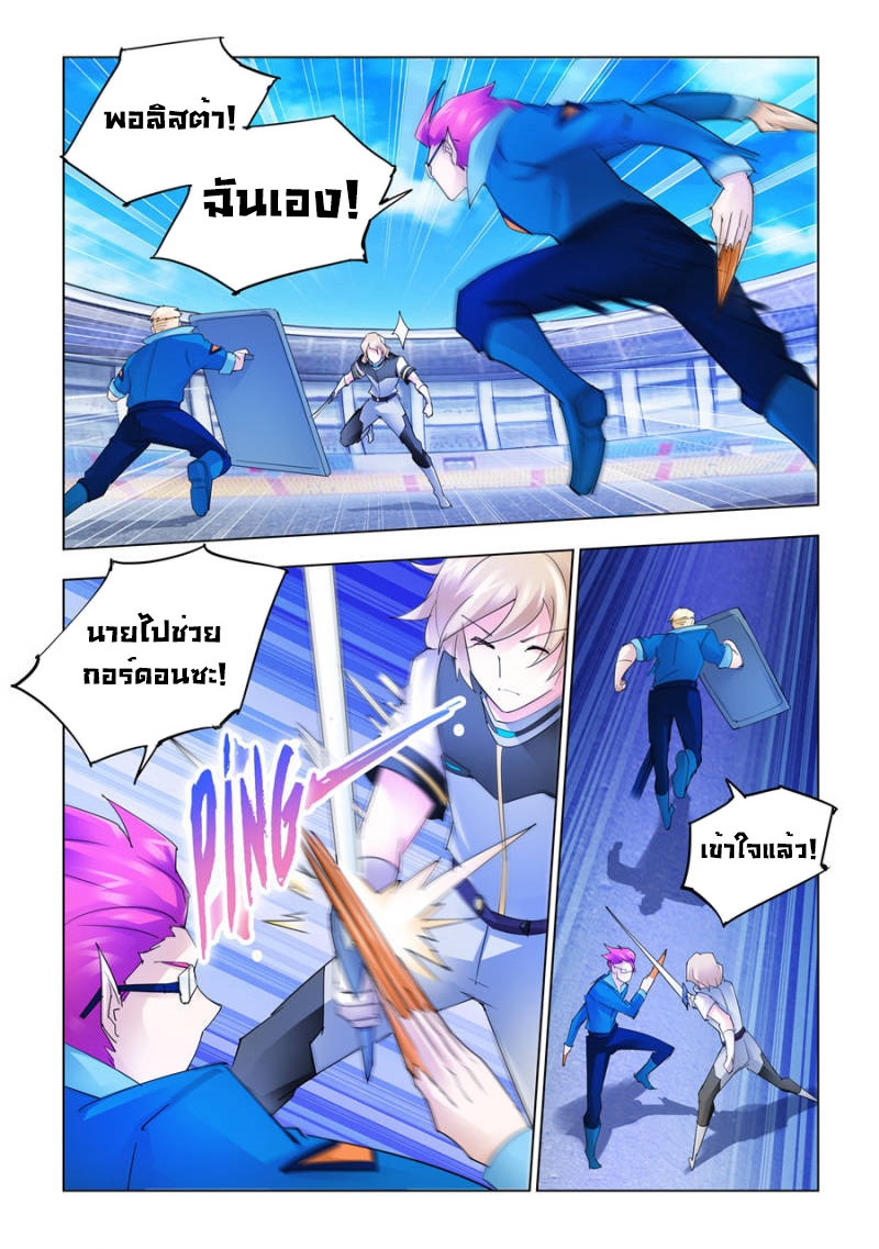 อ่านมังงะ Battle Frenzy ตอนที่ 178/4.jpg