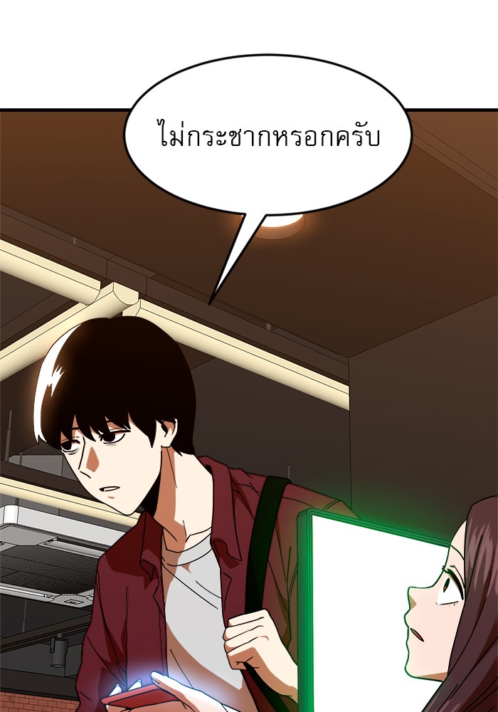 อ่านมังงะ Double Click ตอนที่ 63/47.jpg