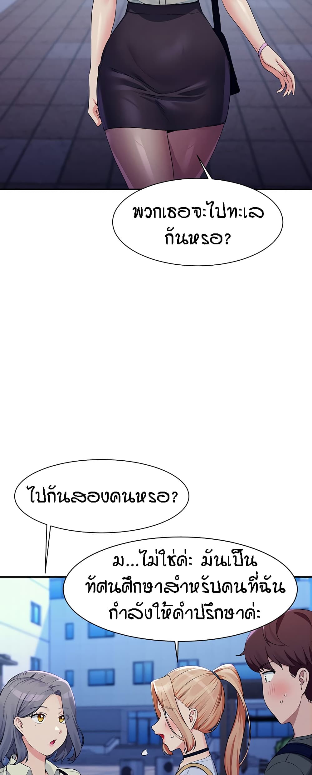 อ่านมังงะ Is There No Goddess in My College ตอนที่ 92/47.jpg