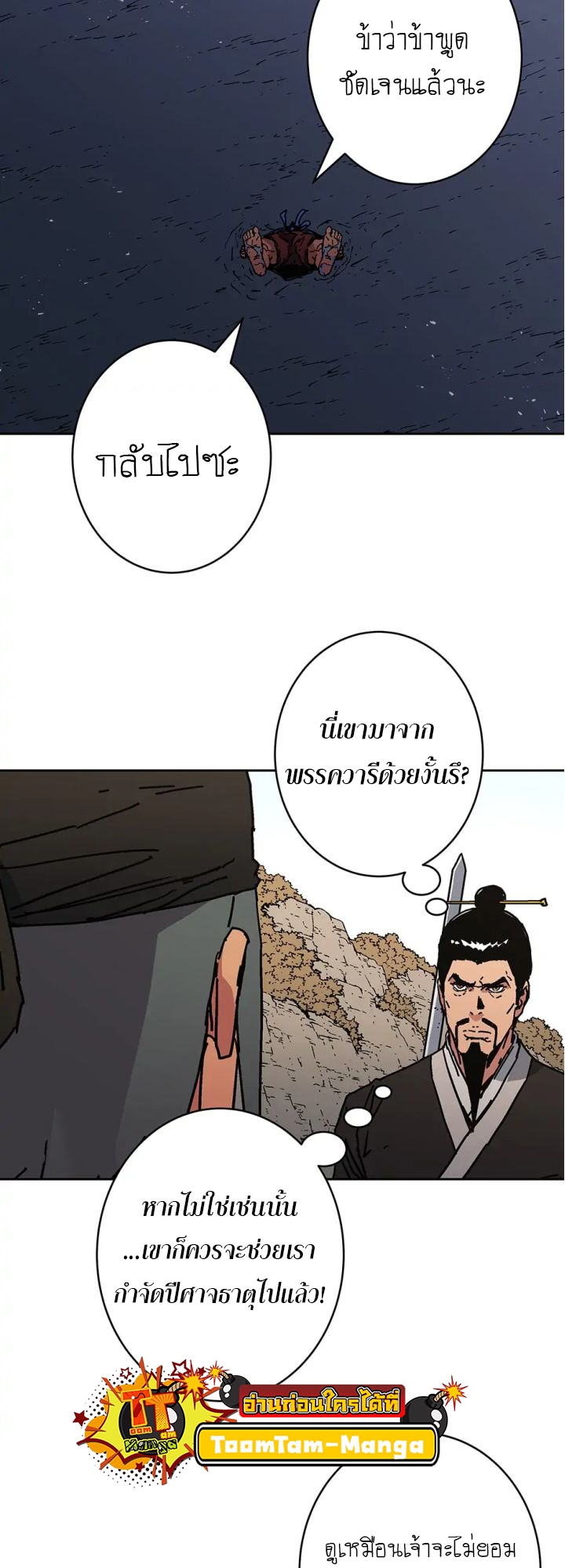 อ่านมังงะ Peerless Dad ตอนที่ 272/48.jpg