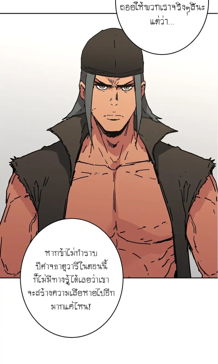 อ่านมังงะ Peerless Dad ตอนที่ 272/49.jpg