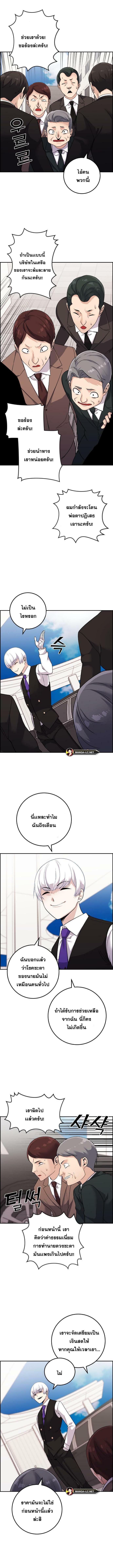 อ่านมังงะ Webtoon Character Na Kang Lim ตอนที่ 36/4_0.jpg