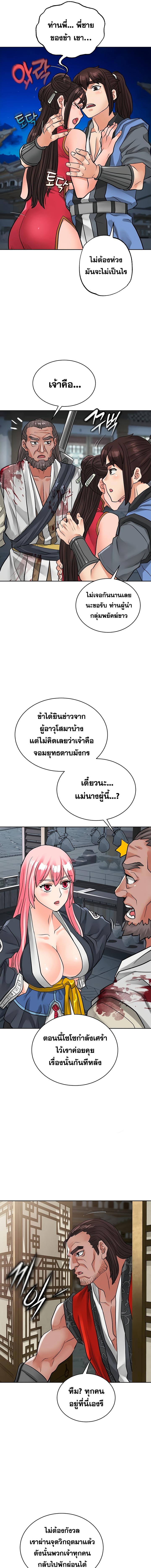 อ่านมังงะ I Picked up the Sexy Heavenly Demon ตอนที่ 34/4_0.jpg