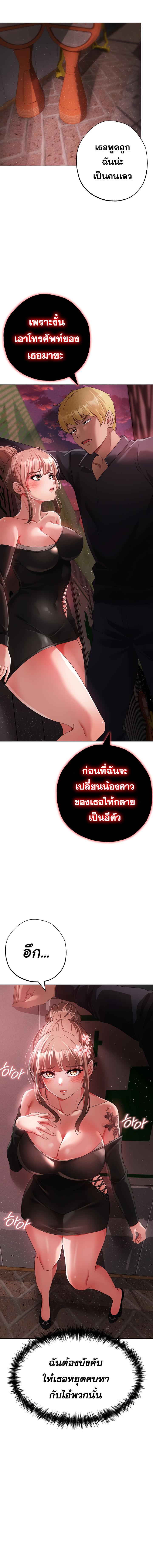 อ่านมังงะ Golden Facade ตอนที่ 22/4_1.jpg