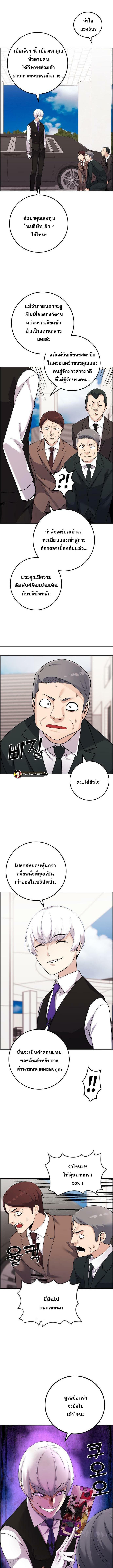 อ่านมังงะ Webtoon Character Na Kang Lim ตอนที่ 36/4_1.jpg