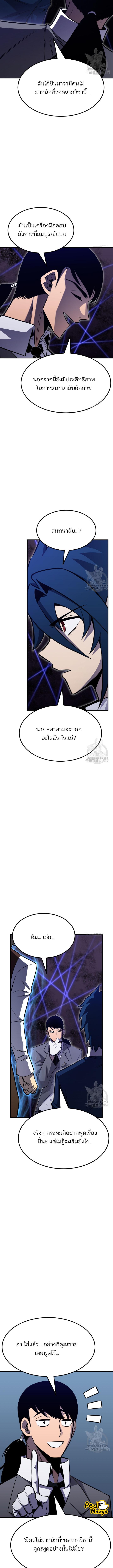 อ่านมังงะ Standard of Reincarnation ตอนที่ 77/4_1.jpg