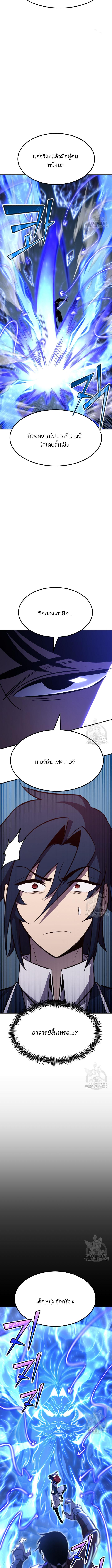 อ่านมังงะ Standard of Reincarnation ตอนที่ 77/4_2.jpg