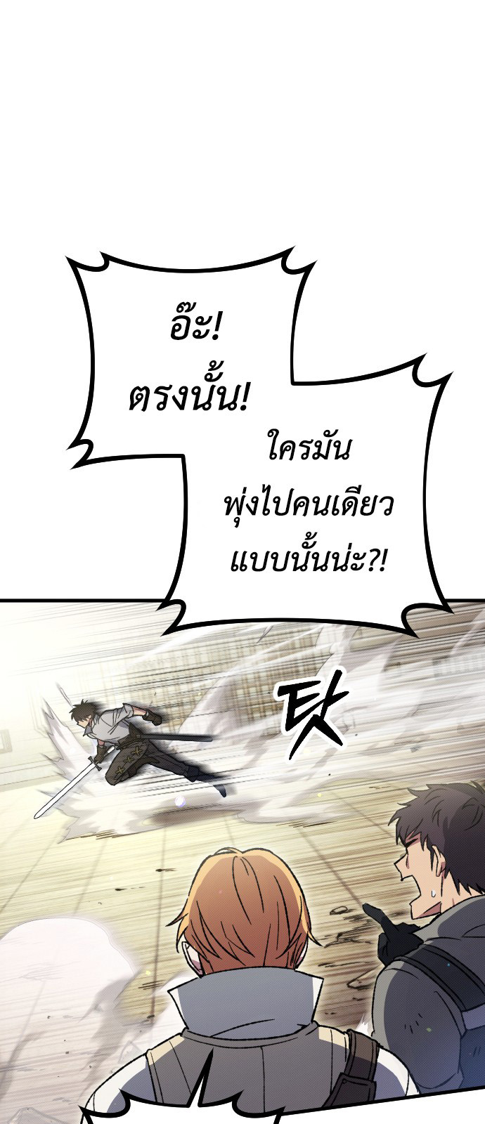 อ่านมังงะ Manager Seo Industrial Accident ตอนที่ 2/4.jpg