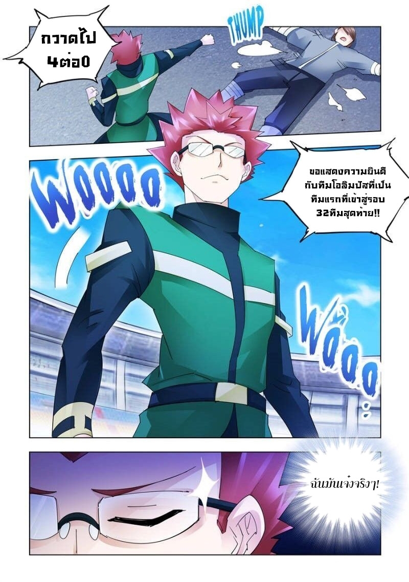 อ่านมังงะ Battle Frenzy ตอนที่ 175/4.jpg