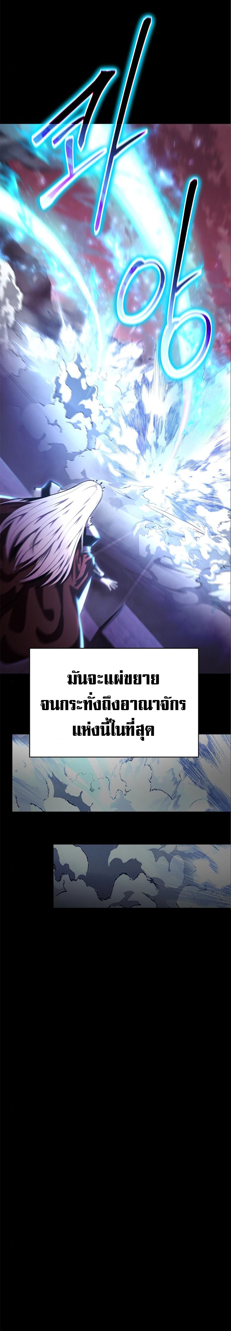 อ่านมังงะ The Knight King Who Returned With a God ตอนที่ 35/4.jpg